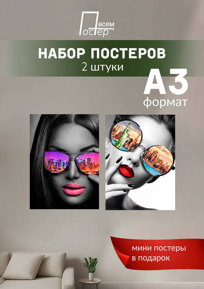Постер всем Постер #1