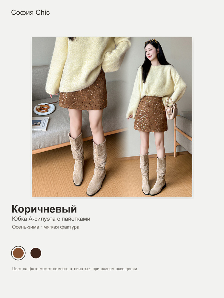 Юбка #1