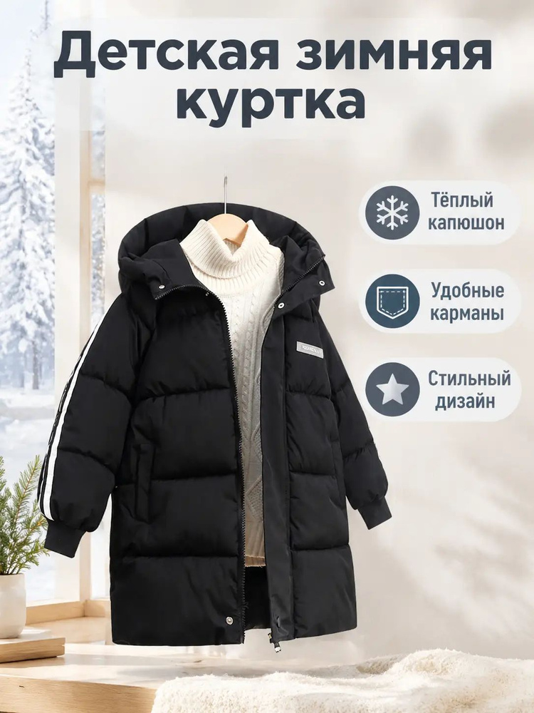 Анорак #1