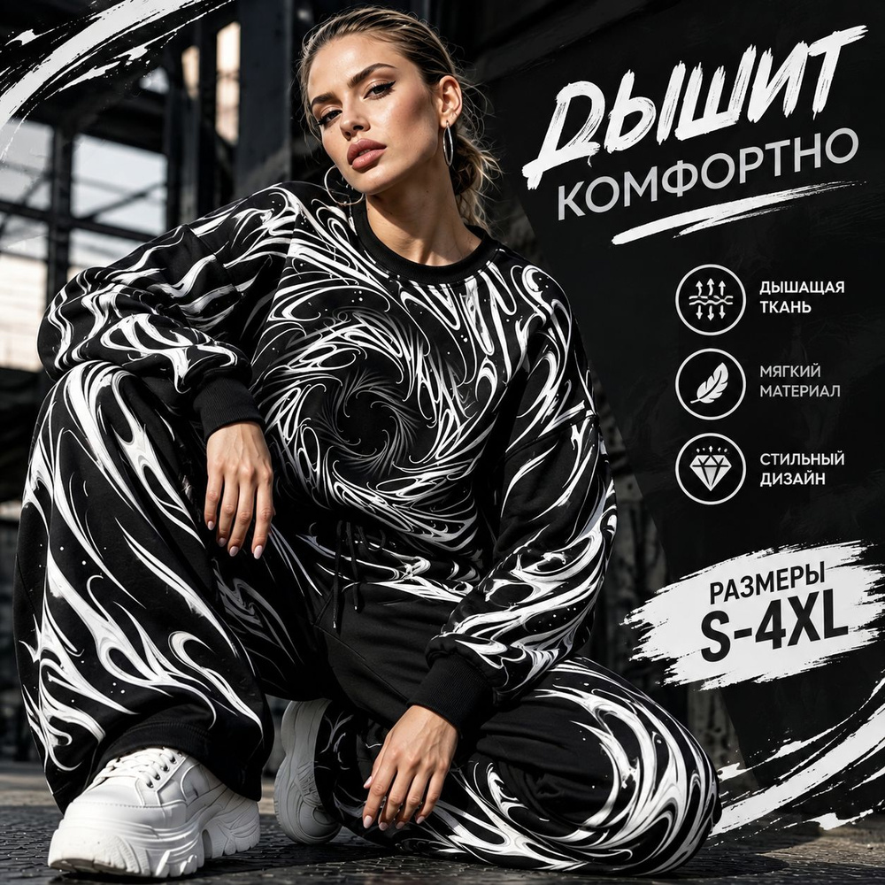 Комплект одежды #1