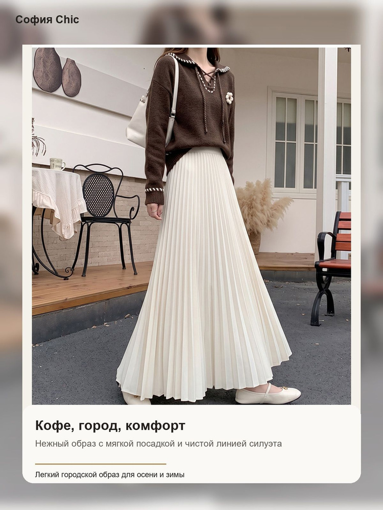 Юбка #1