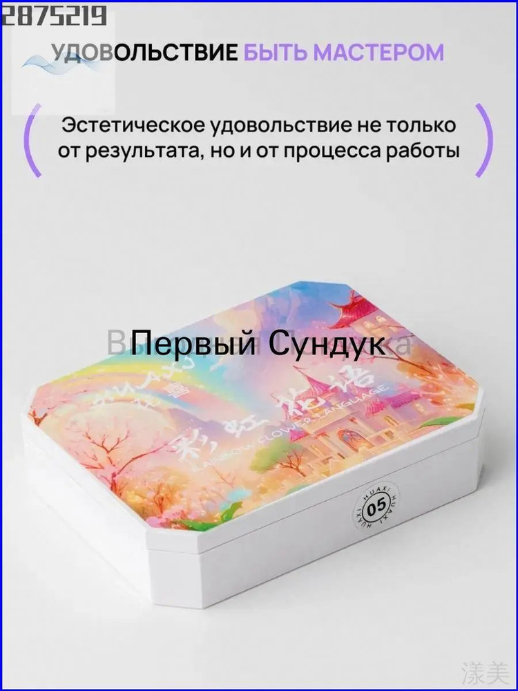 Гель-лак #1