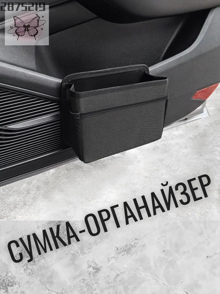 Автоведро #1