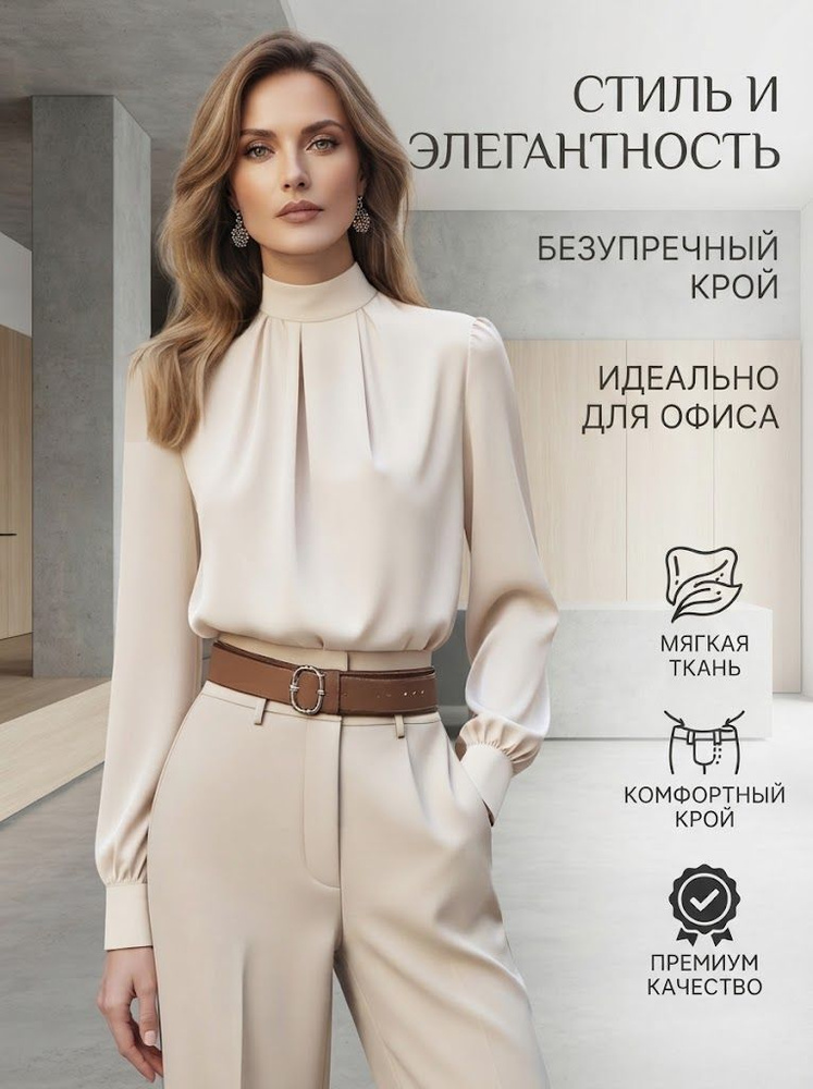 Рубашка #1