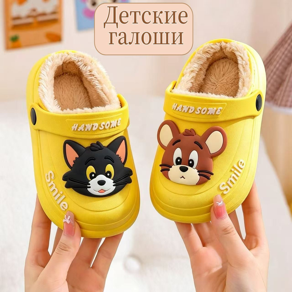 Галоши #1