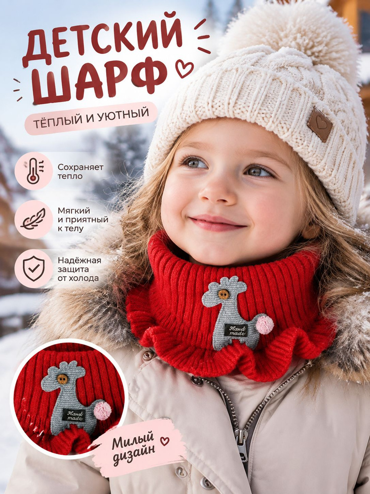 Шарф #1