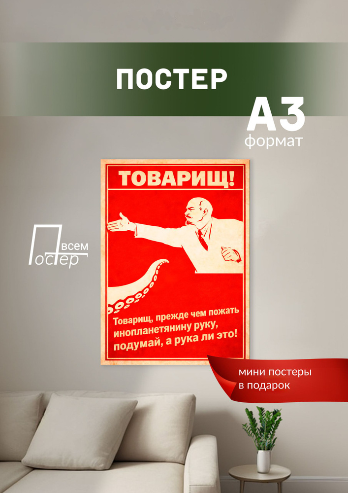 Постер всем Постер #1