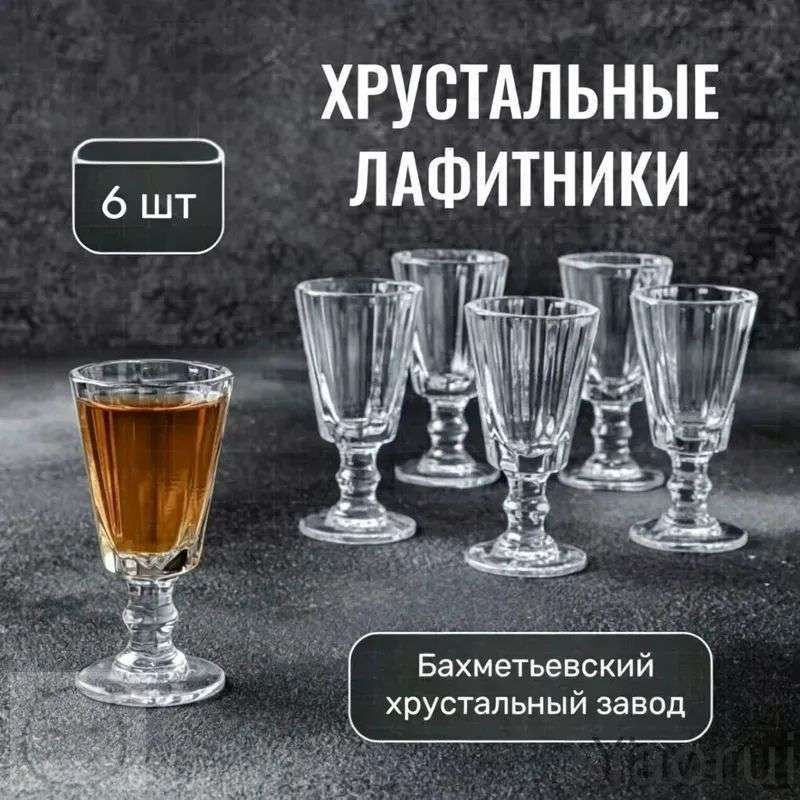 Рюмка 15 мл #1