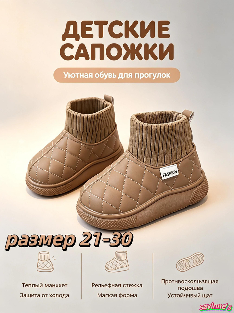 Ботинки #1