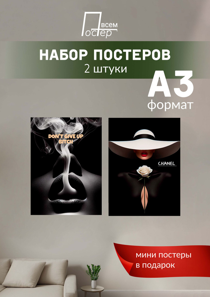 Постер всем Постер #1