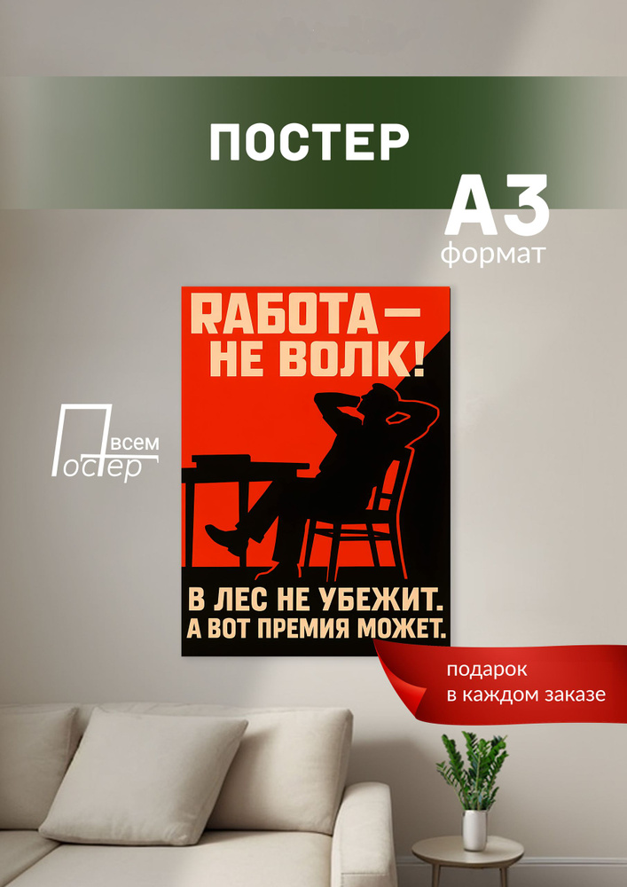 Постер всем Постер #1