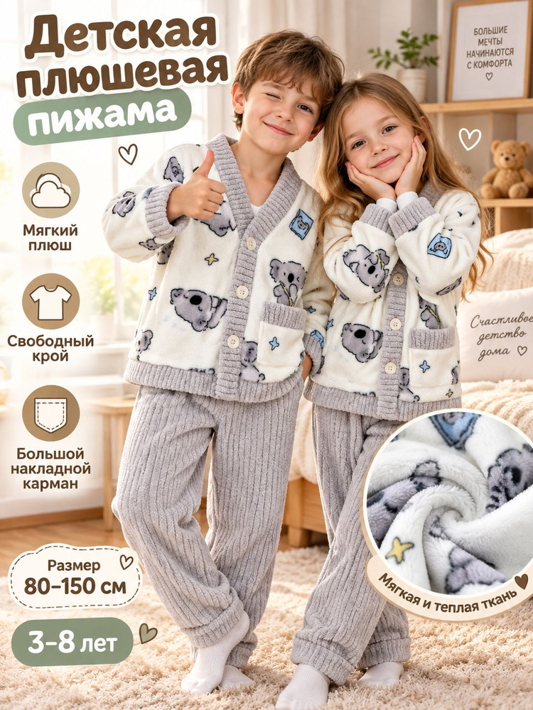 Пижама #1