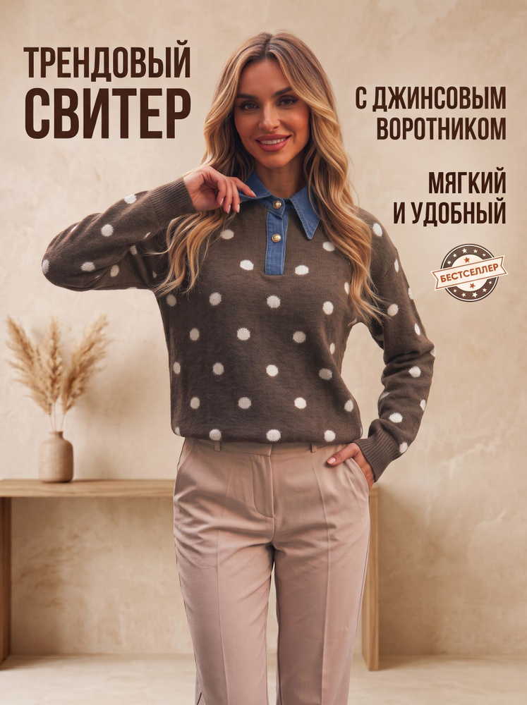 Свитер #1