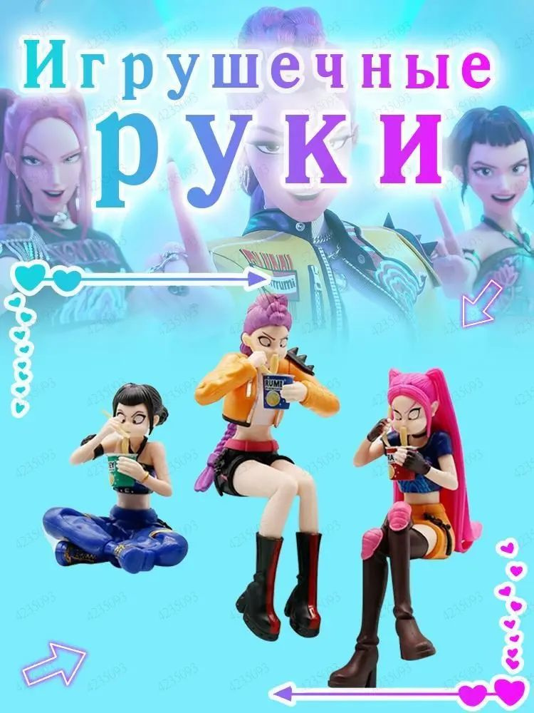 Фигурка #1