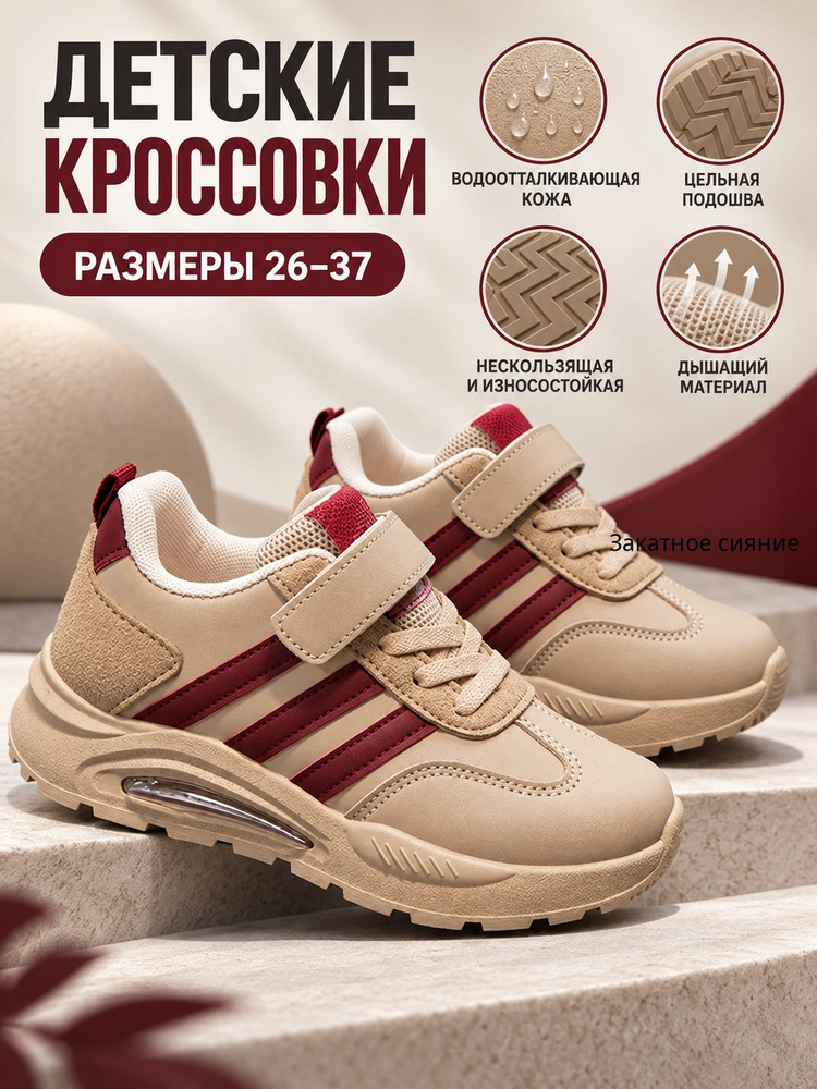 Кроссовки #1