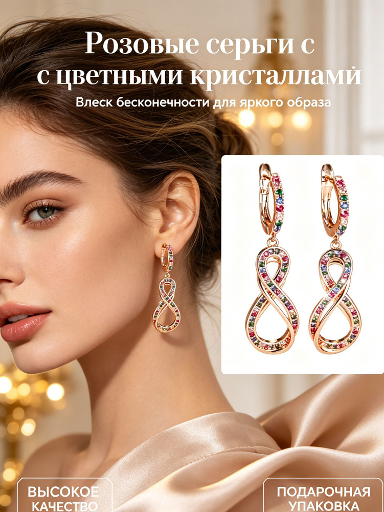 Серьги подвески #1
