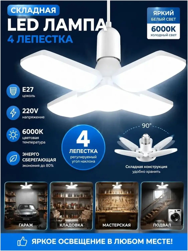 Люстра, E27, 28 Вт #1