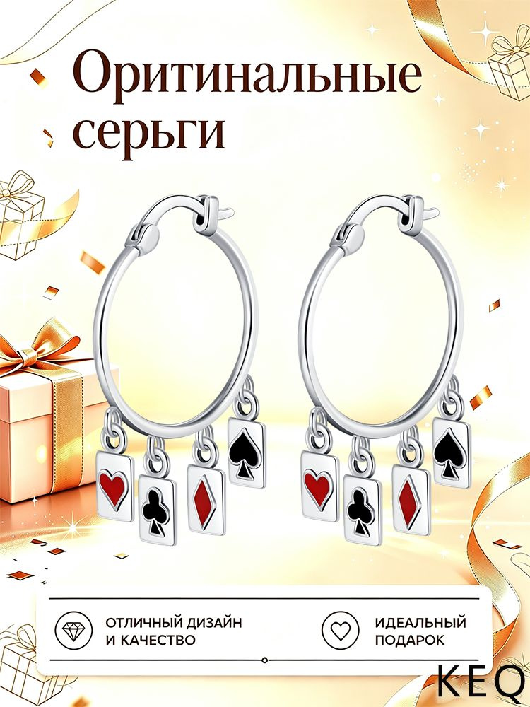 Серьги #1