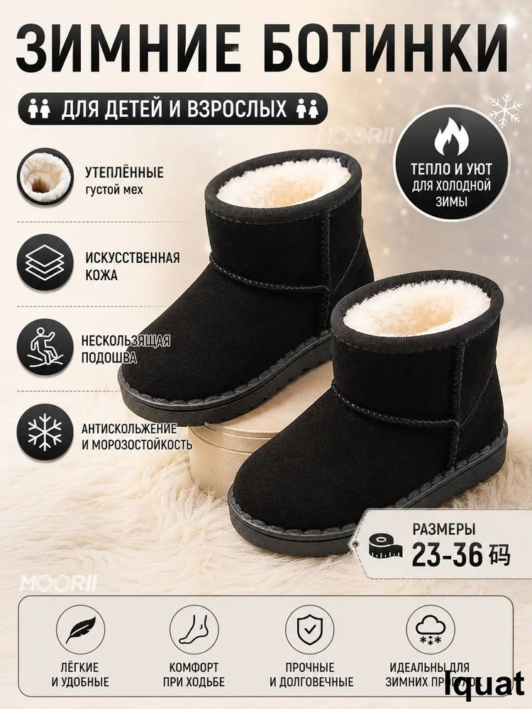 Дутики #1