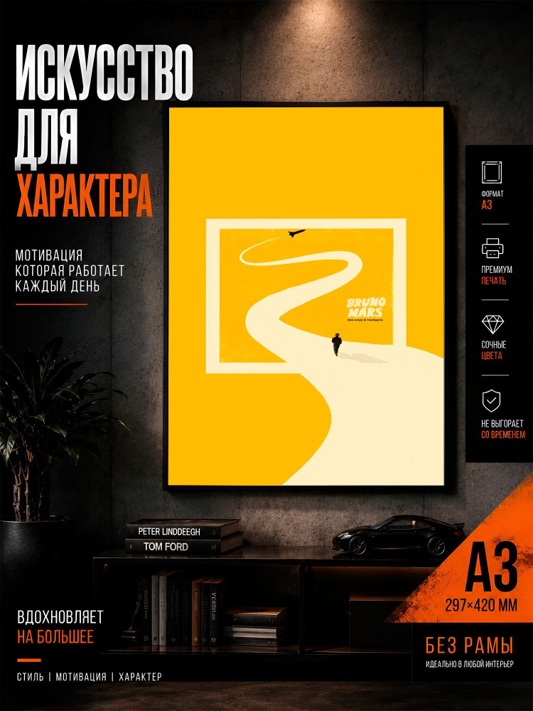 Постер, 42х30 см #1