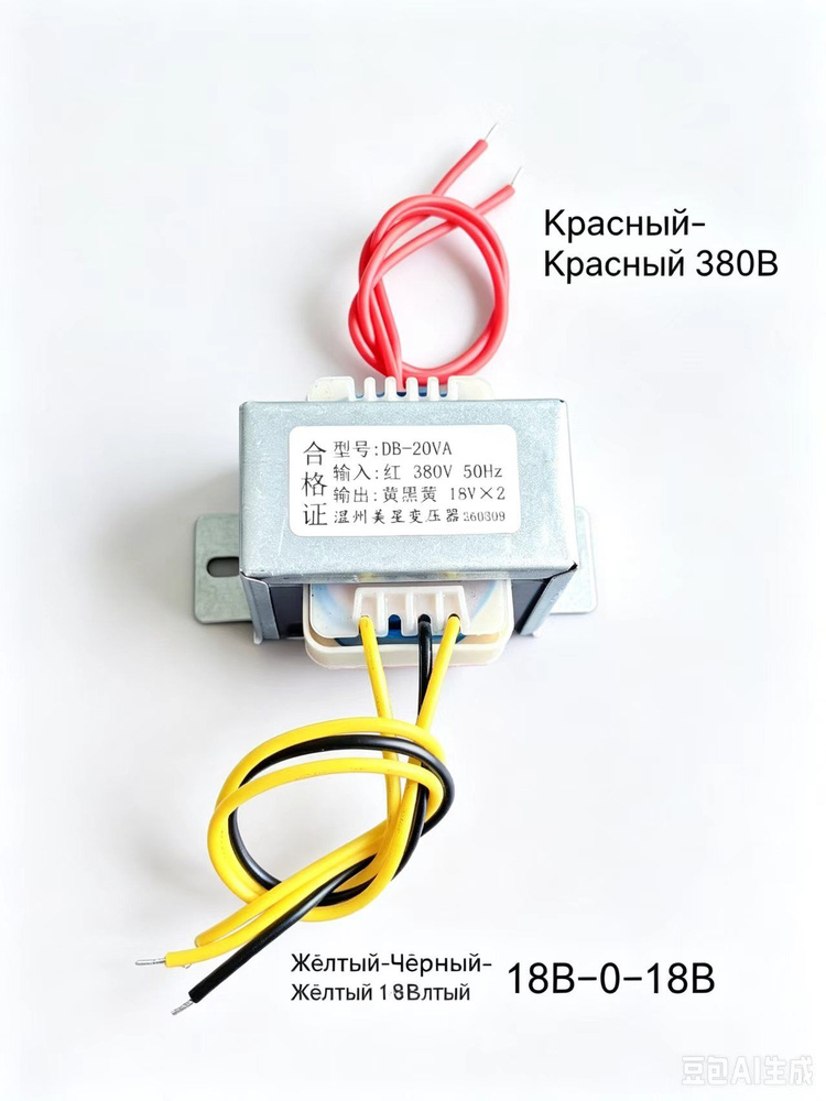 трансформатор #1