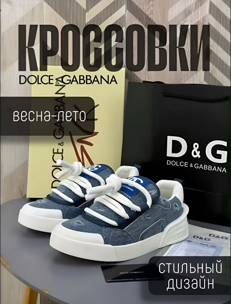 Кеды #1