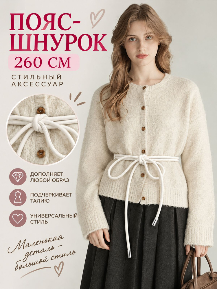 Пояс #1