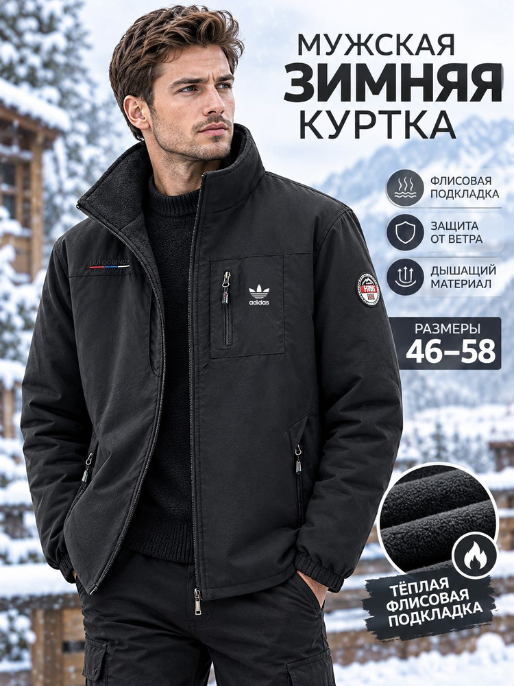 Куртка #1
