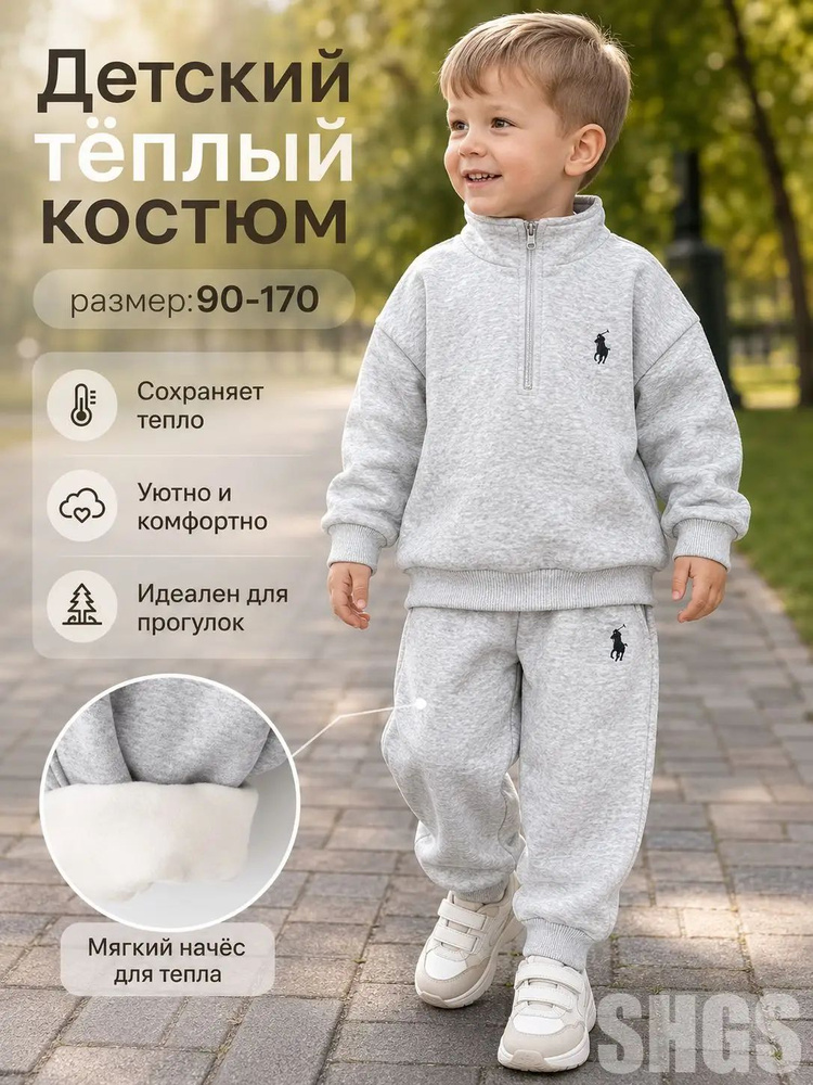 Комплект одежды #1