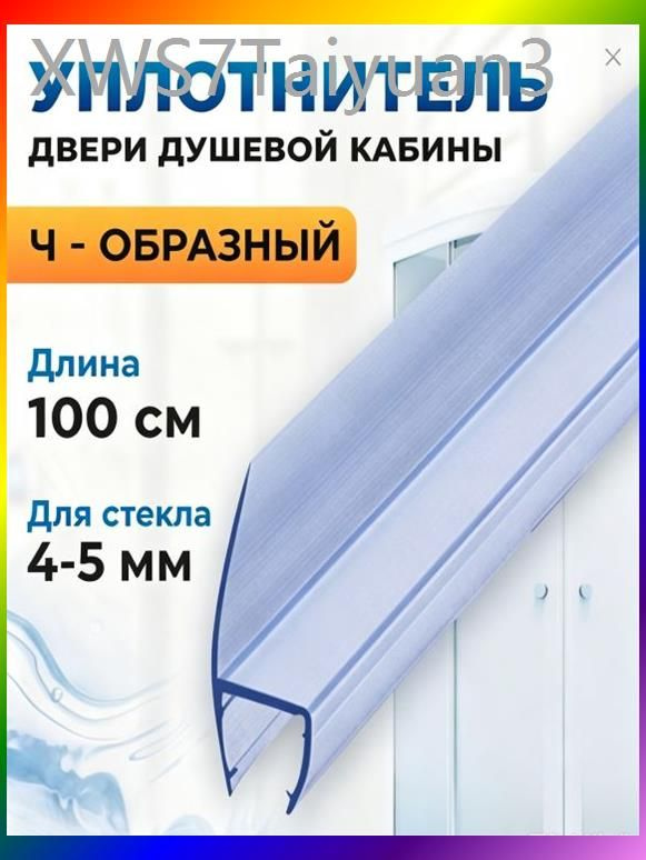 Уплотнитель для цоколя ,100см #1