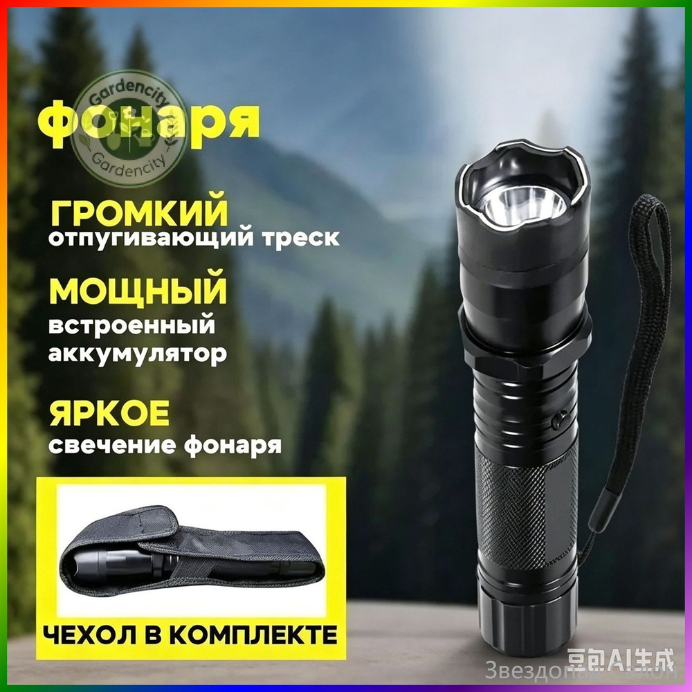 Фонарь ручной #1