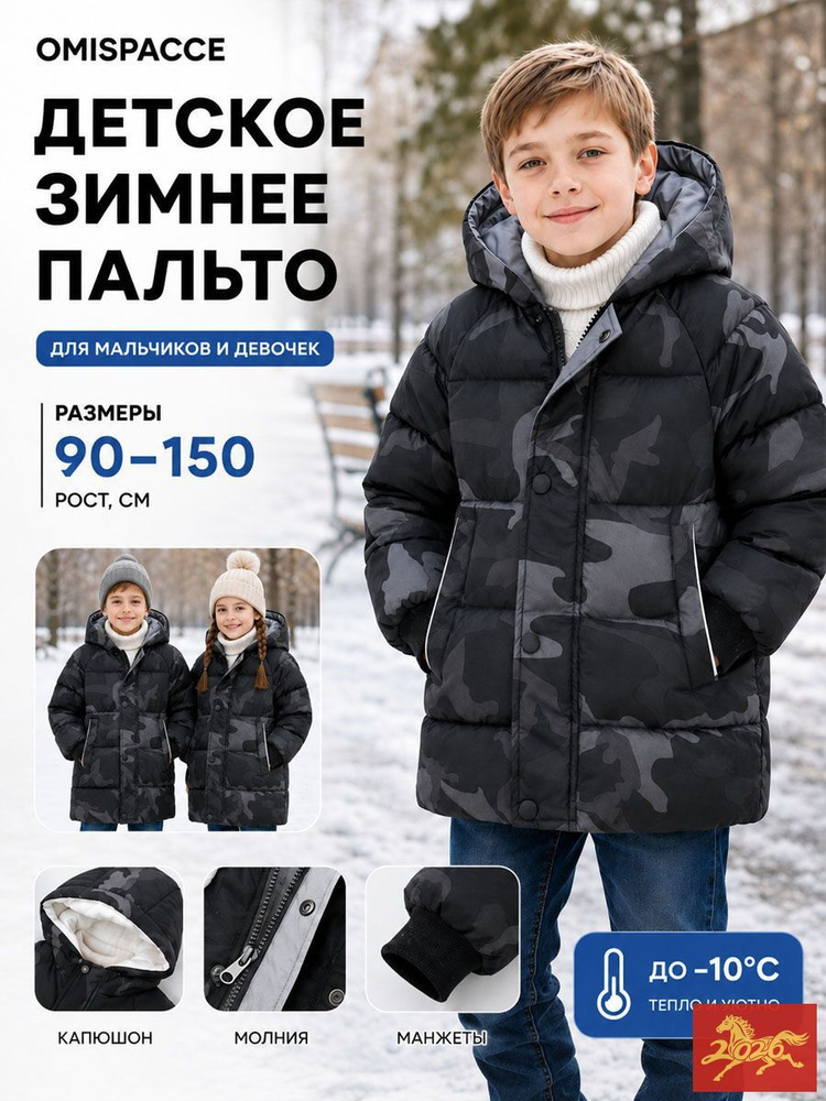 Пальто #1