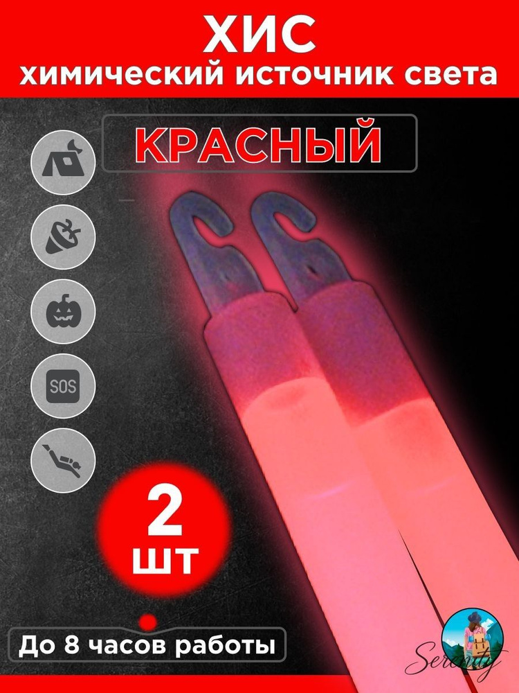 Юпитер Лайтстик #1