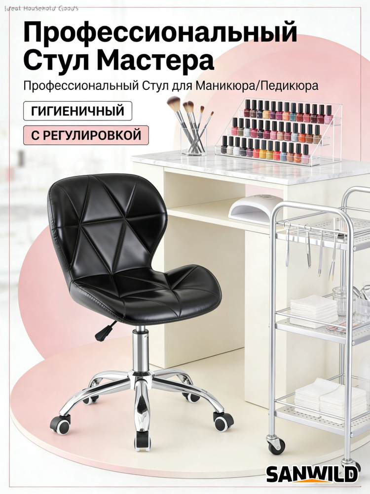 Стул мастера, черное #1