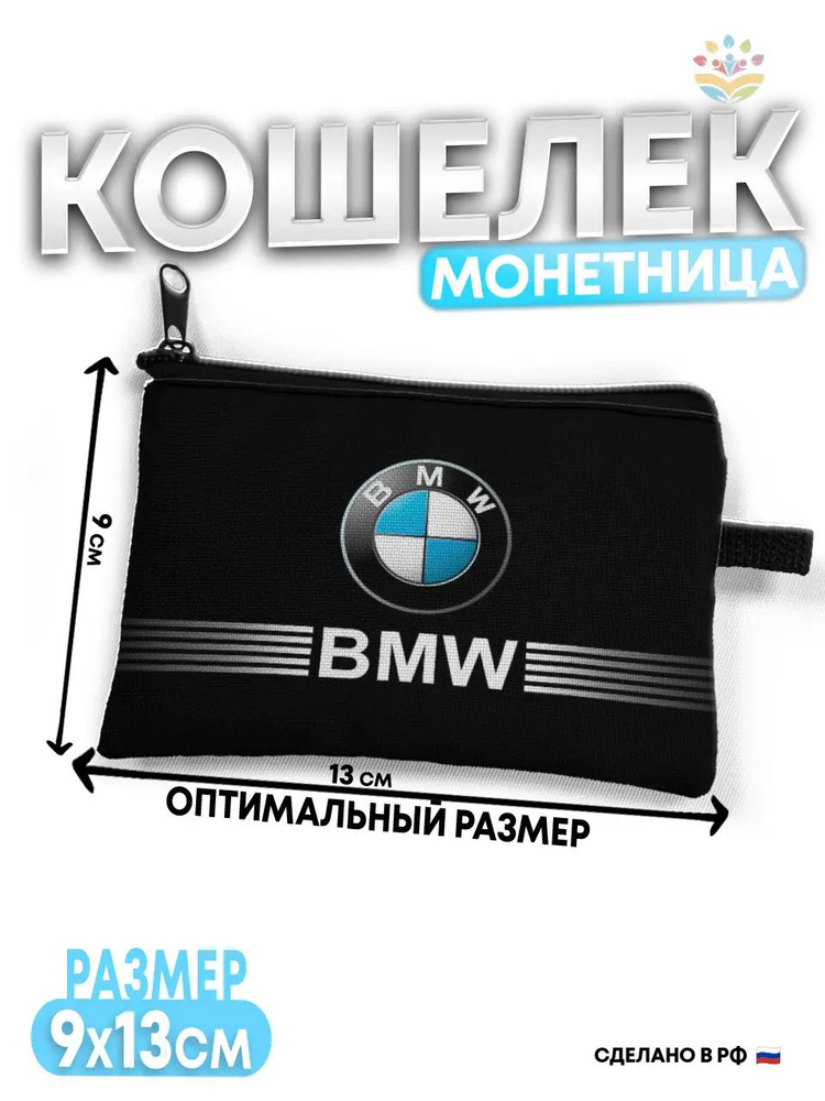 Монетник #1