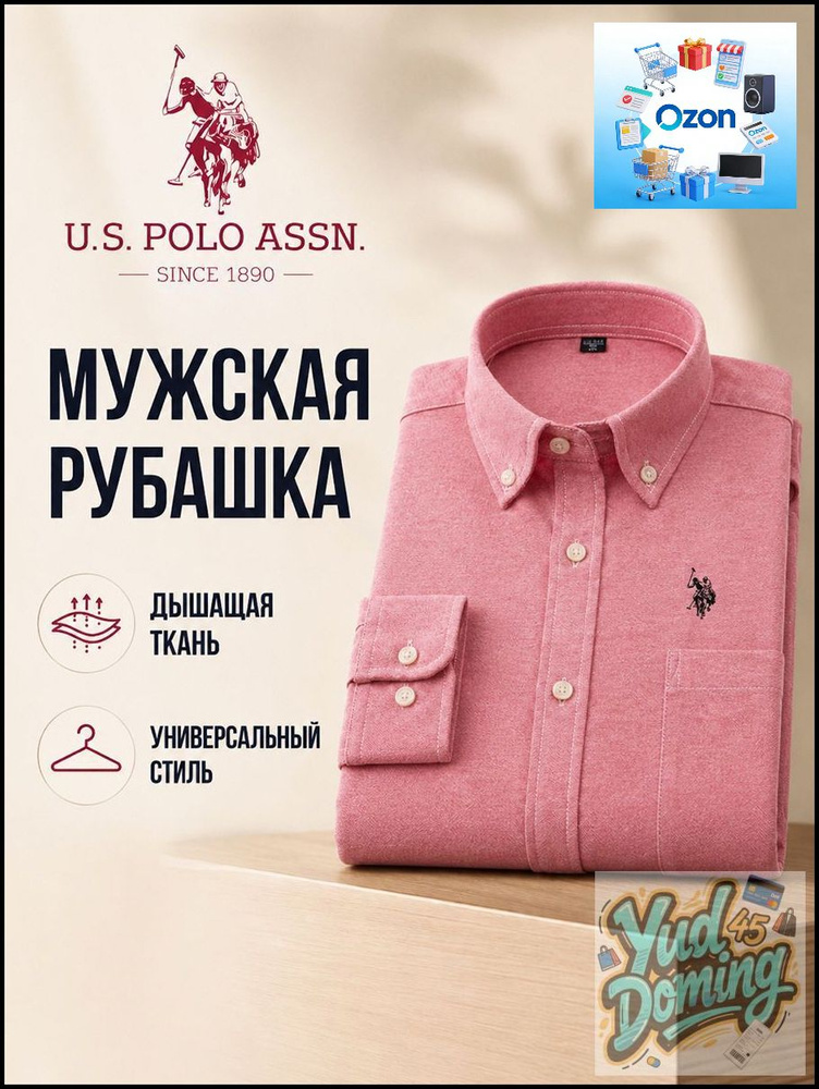 Рубашка #1