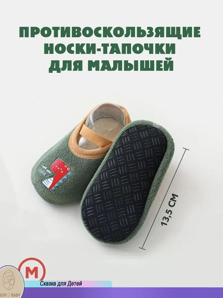 Тапочки #1