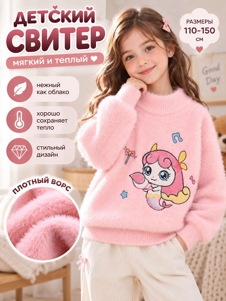Свитер #1