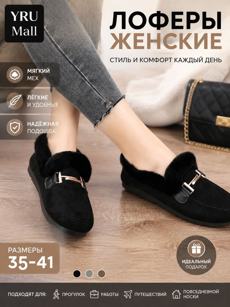 Тапочки #1