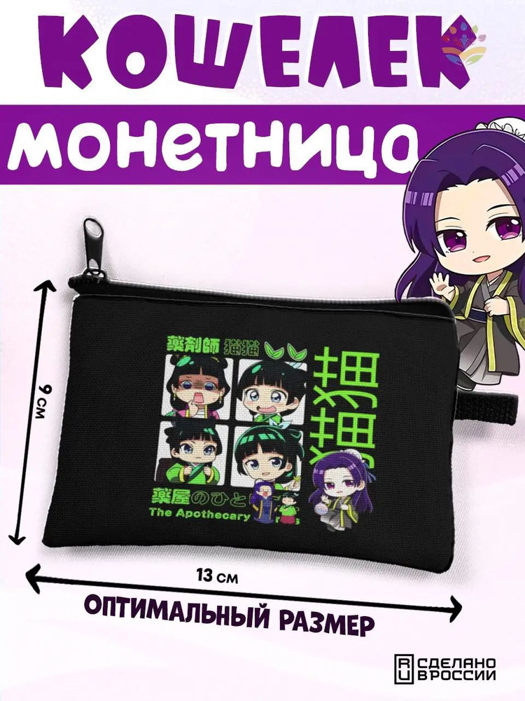Монетник #1