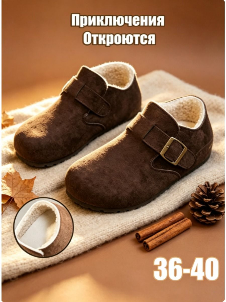 Мокасины #1