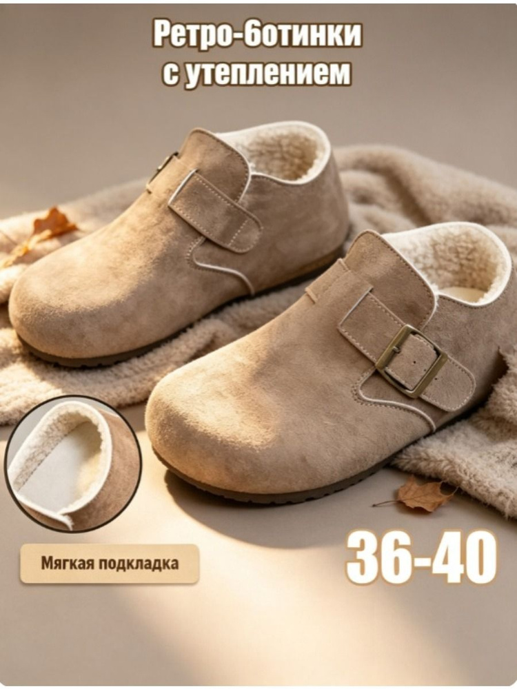 Мокасины #1