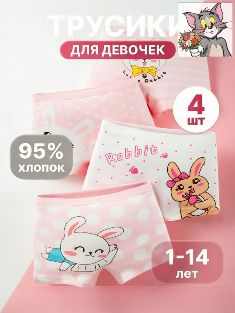 Трусы брифы, 4 шт #1