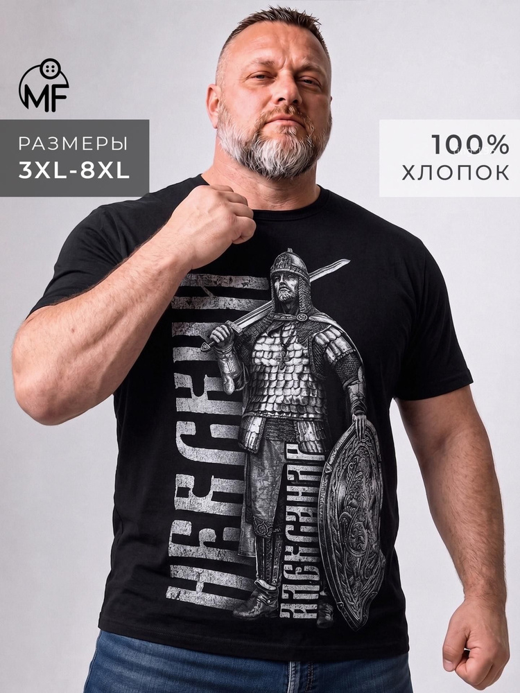 Футболка #1