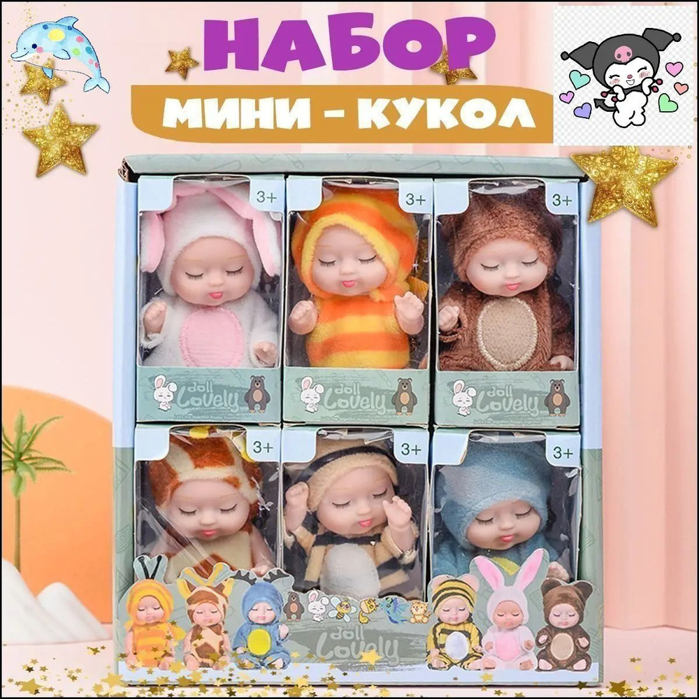 Кукла #1
