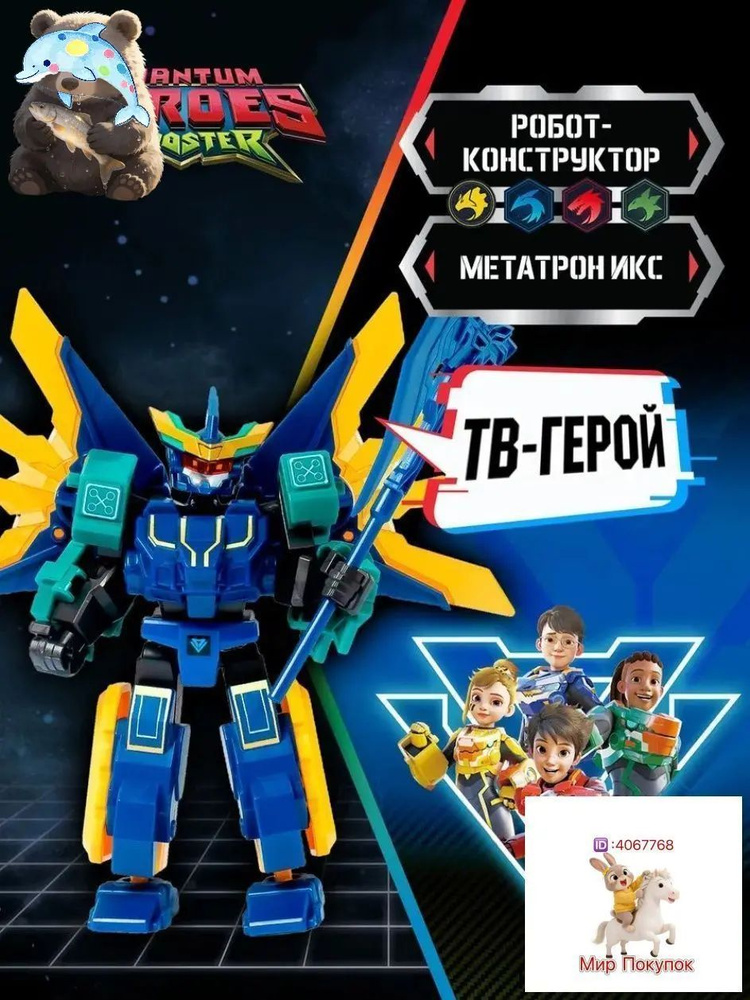 Трансформер #1