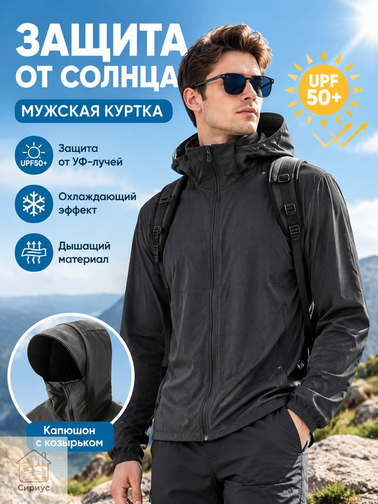 Анорак #1