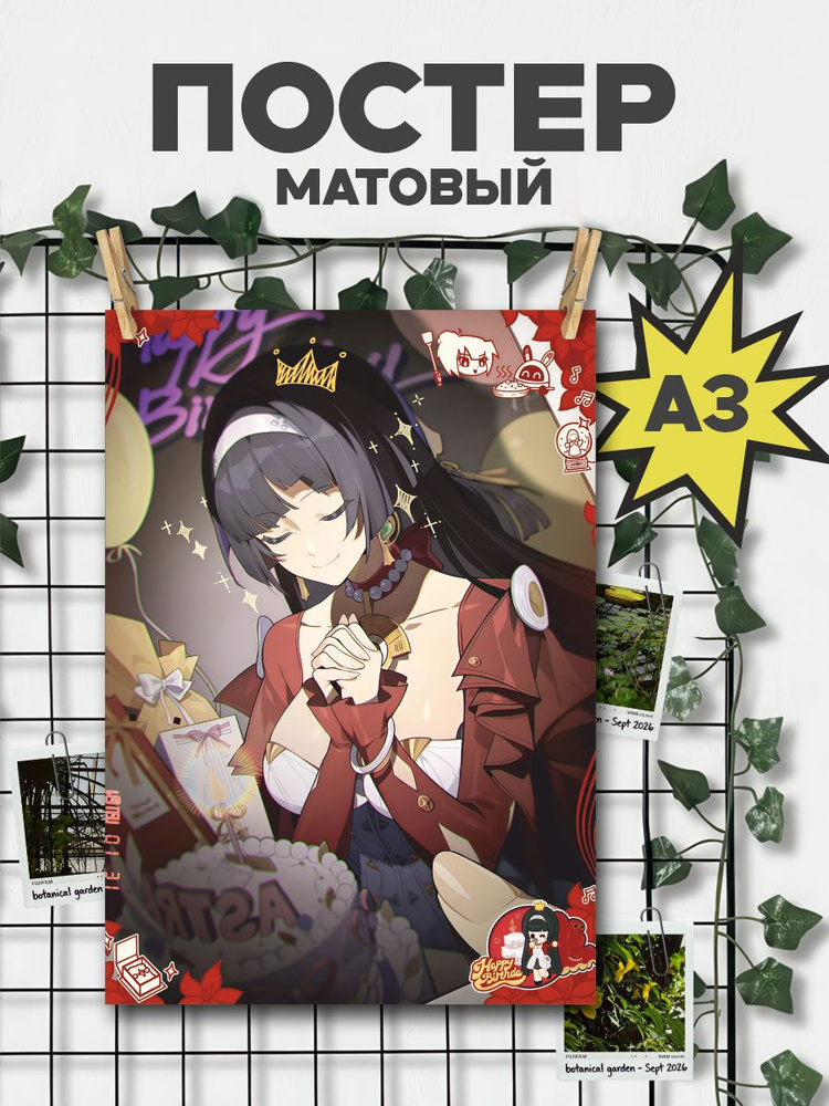 ChilArt Постер #1