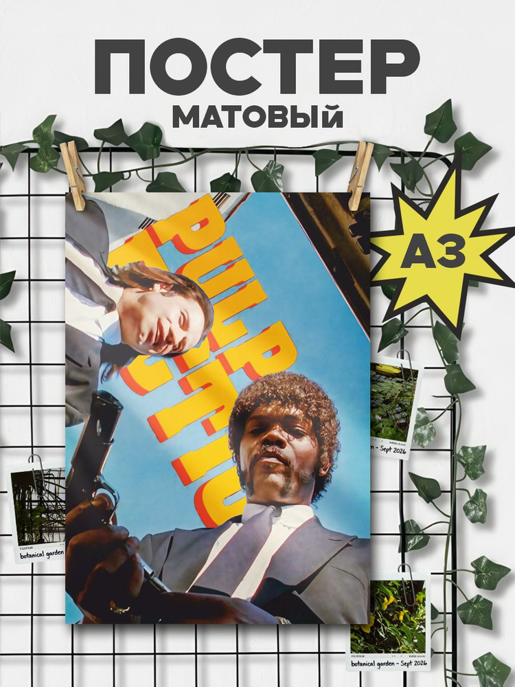 ChilArt Постер #1