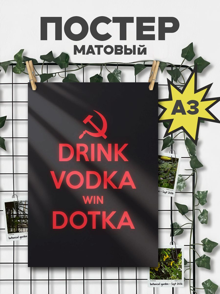 ChilArt Постер #1